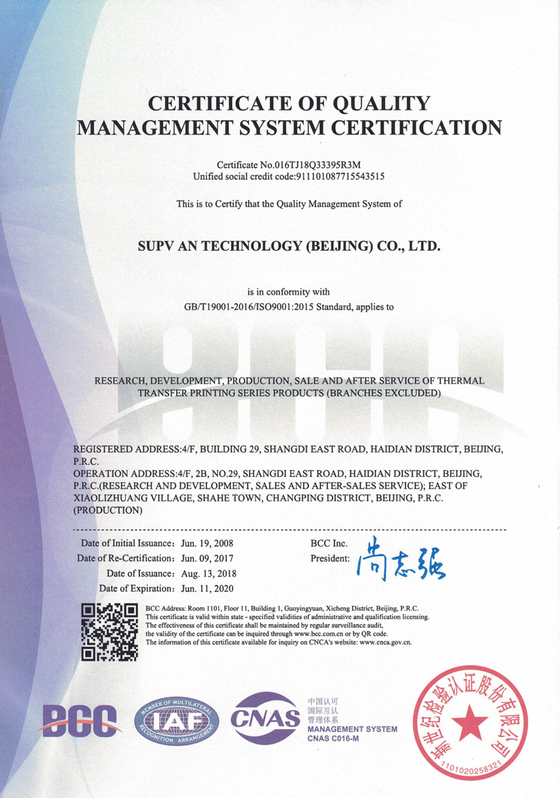 CERTIFICATE OF QUALITY MANAGEMENT SYSTEM CERTIFICATION